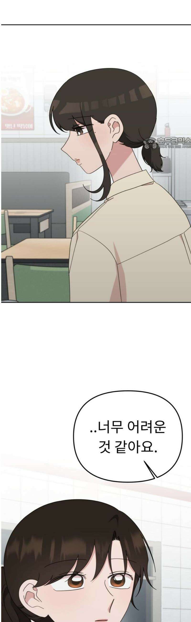 사서고생! 169화． 나무 9