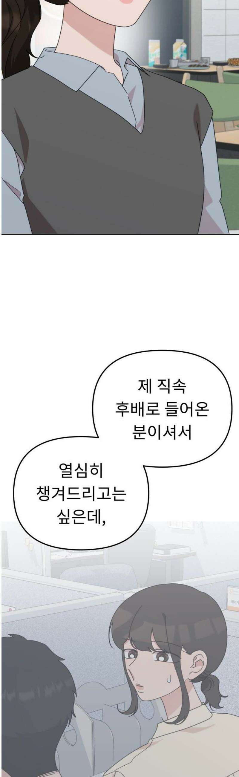 사서고생! 169화． 나무 10