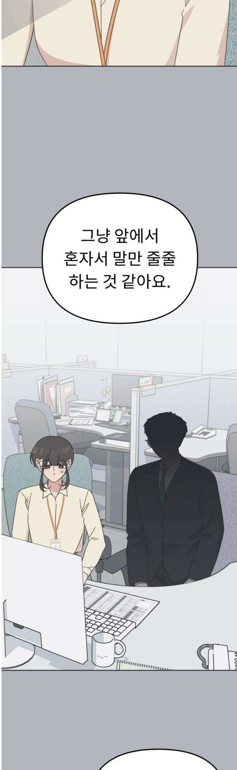 사서고생! 169화． 나무 16