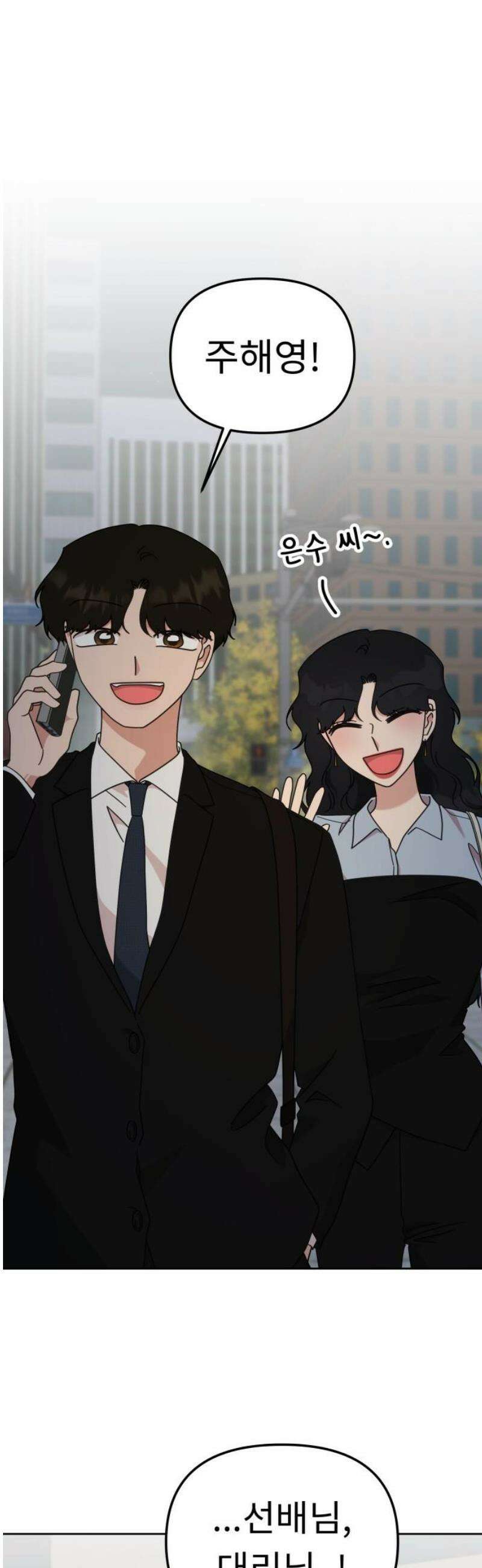사서고생! 169화． 나무 25
