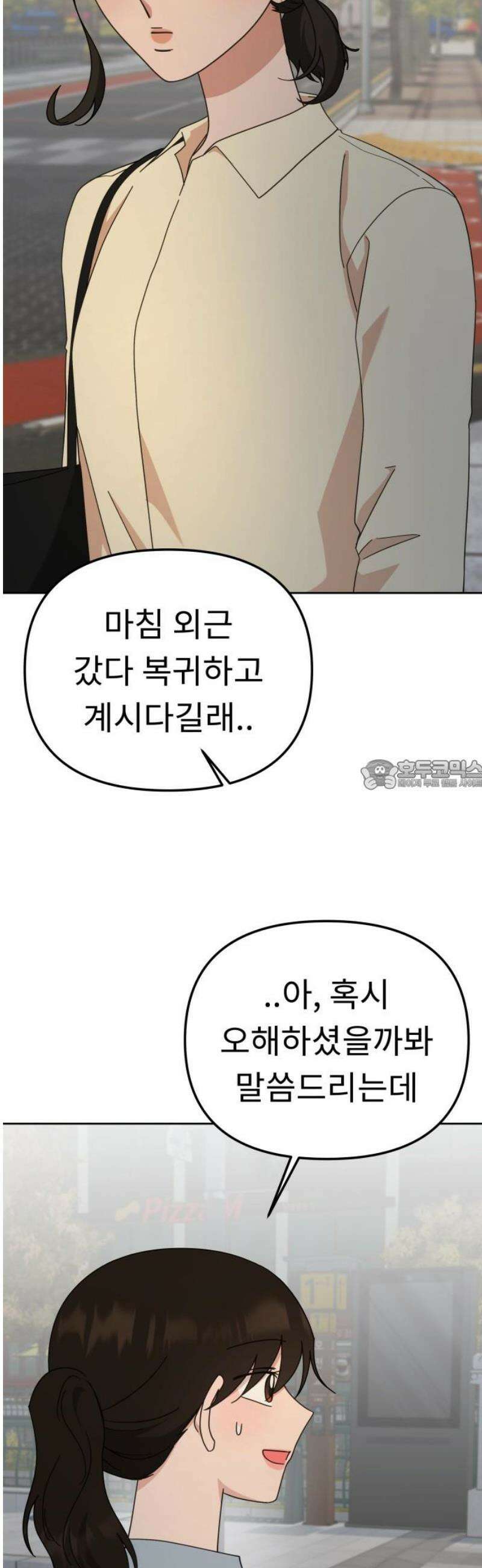 사서고생! 169화． 나무 28