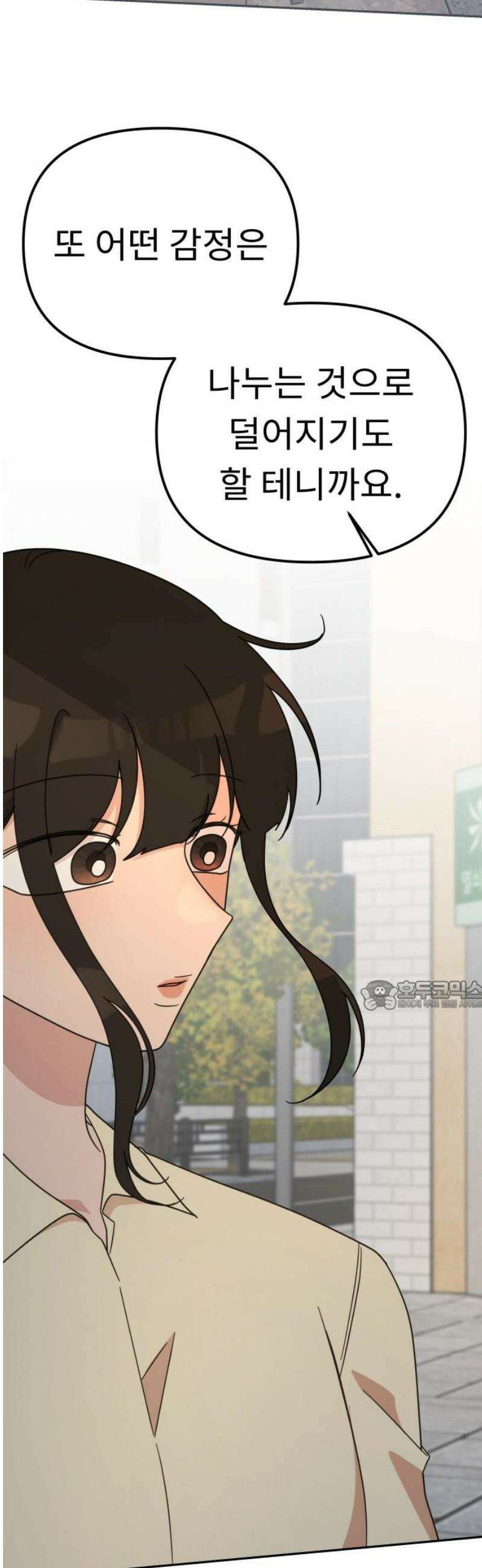 사서고생! 169화． 나무 30