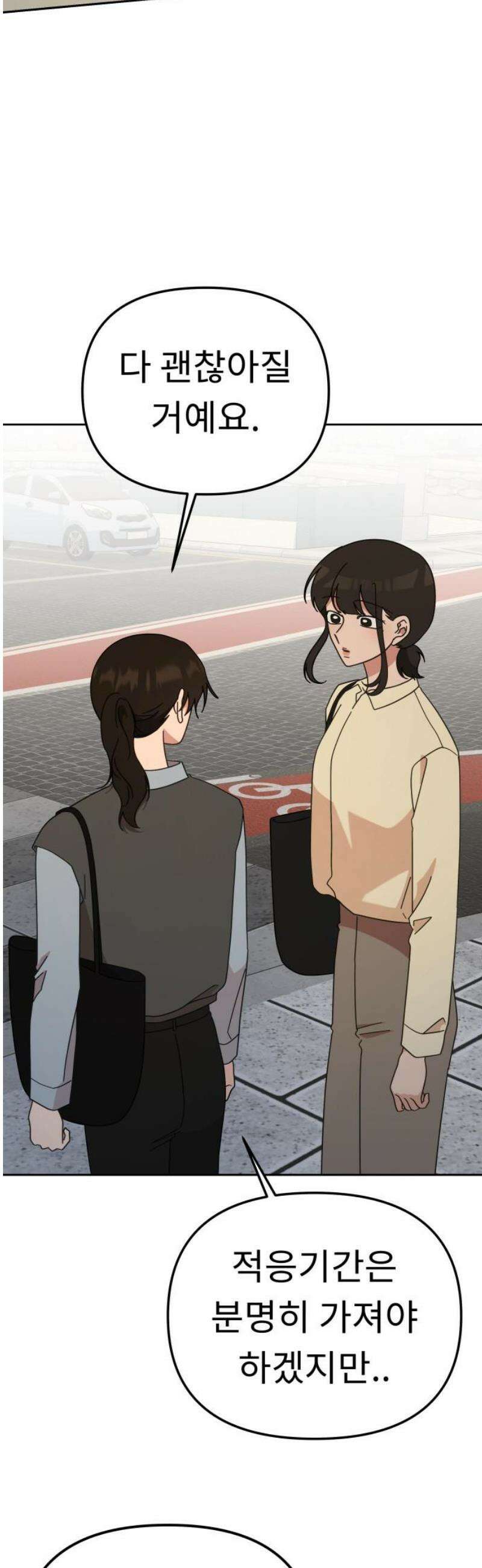사서고생! 169화． 나무 31