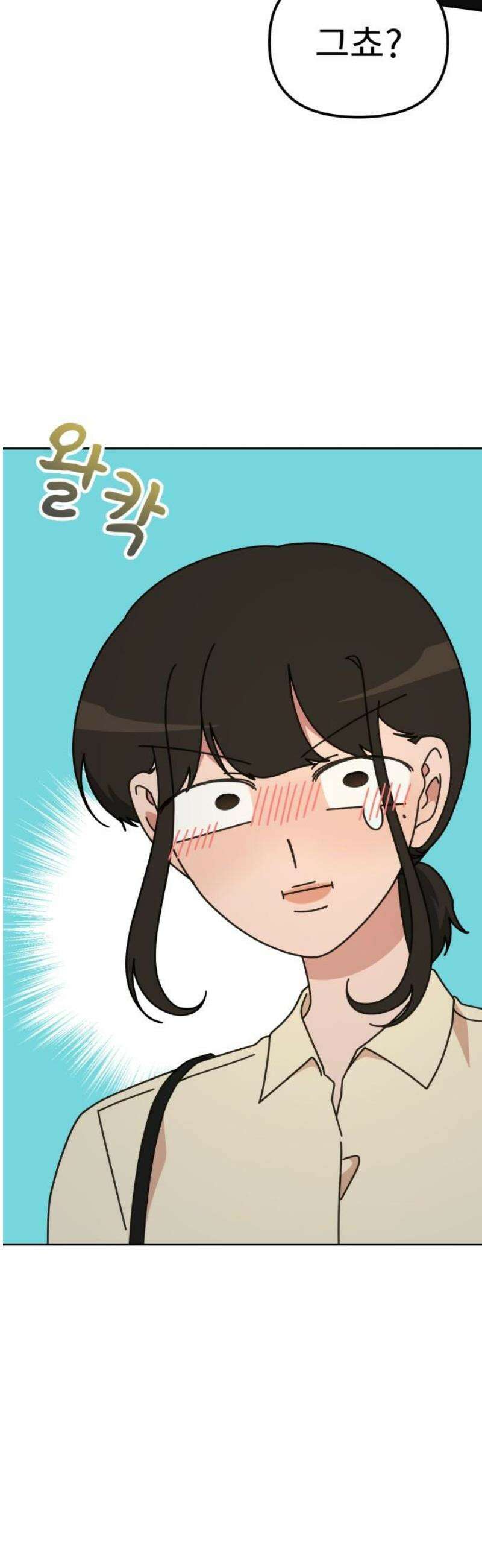 사서고생! 169화． 나무 33