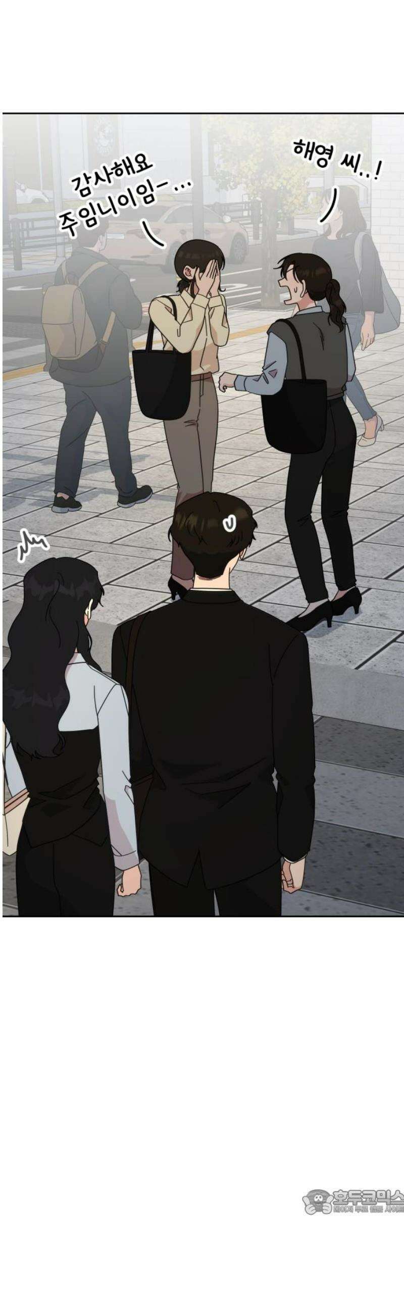 사서고생! 169화． 나무 34