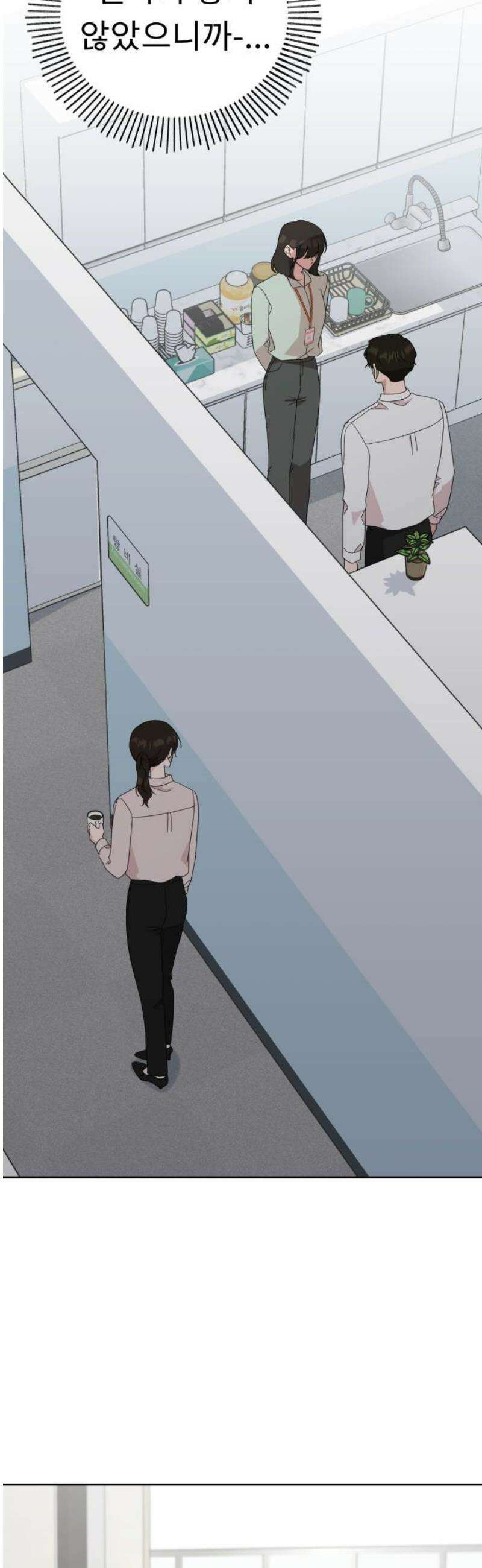 사서고생! 169화． 나무 40