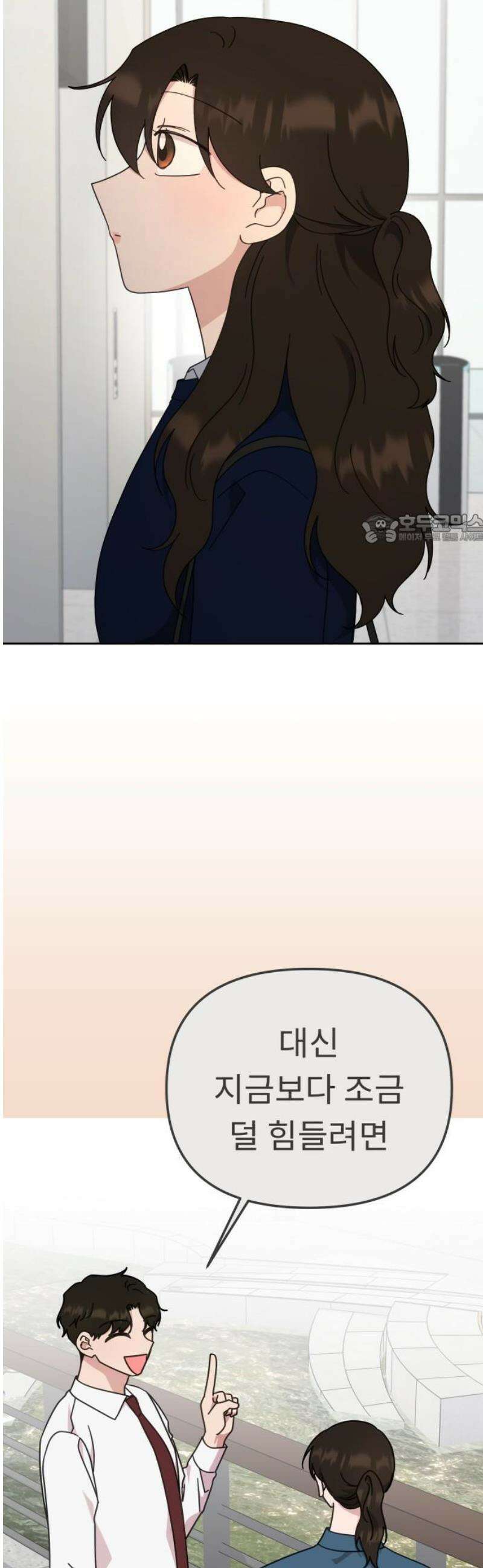 사서고생! 169화． 나무 41