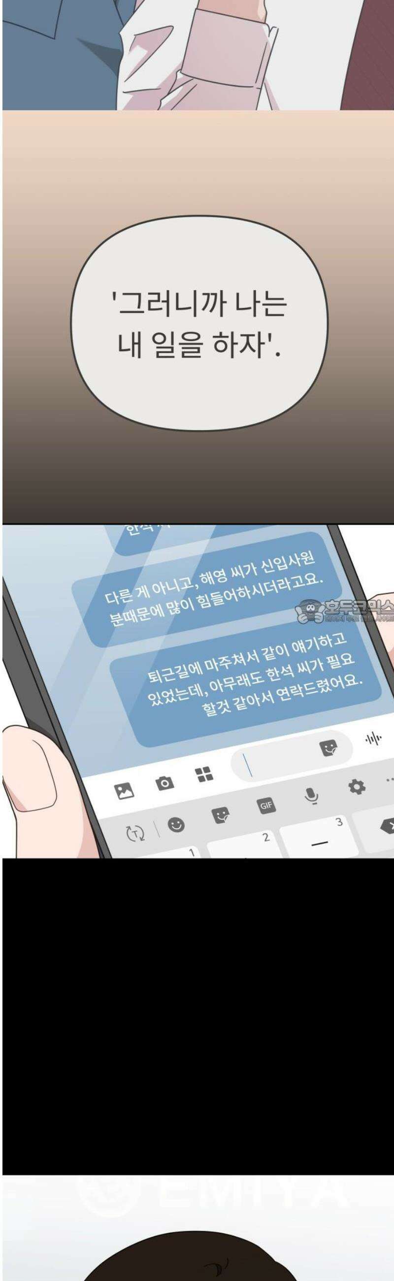 사서고생! 169화． 나무 43