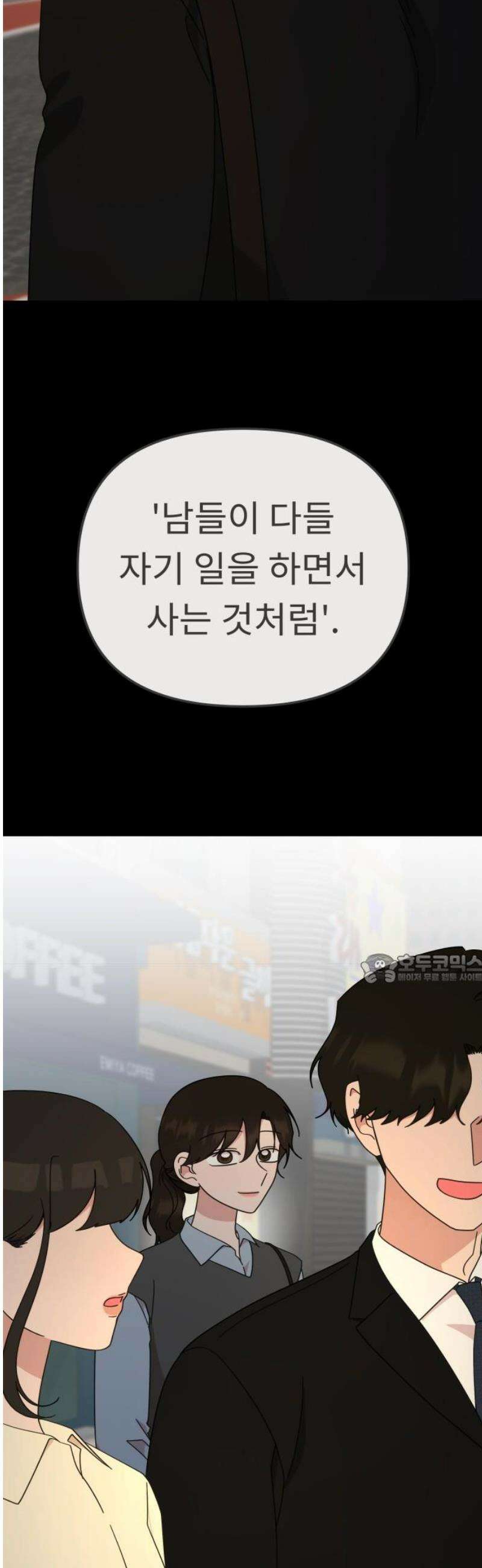 사서고생! 169화． 나무 45