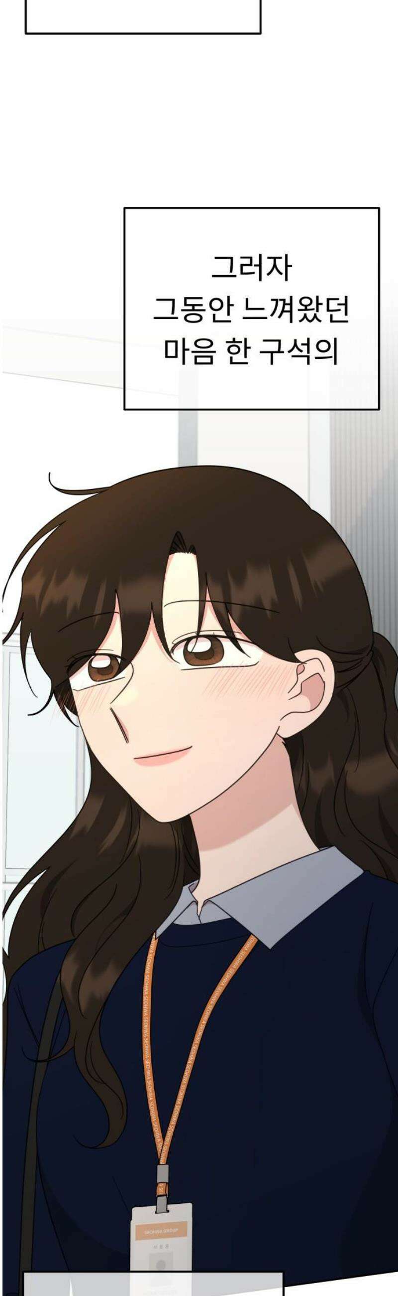 사서고생! 169화． 나무 48