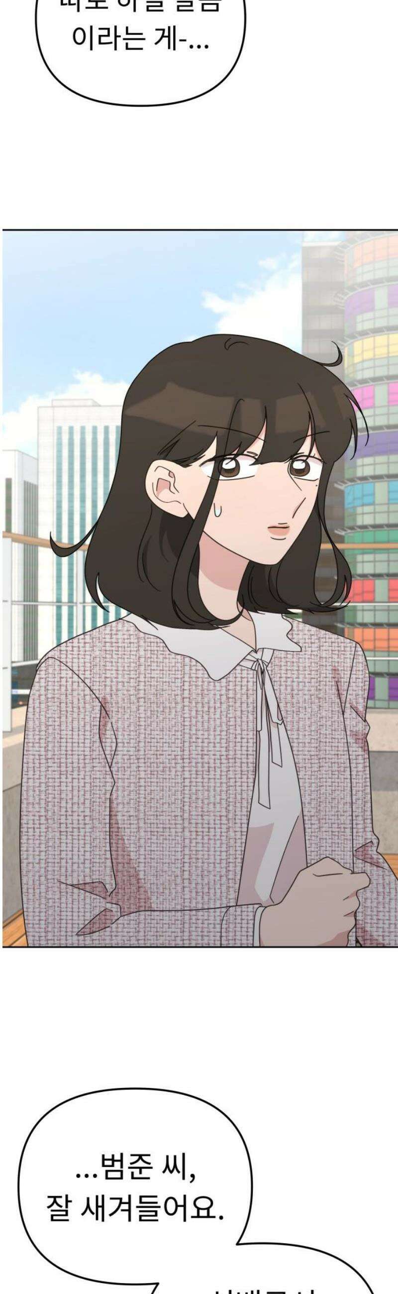 사서고생! 169화． 나무 51