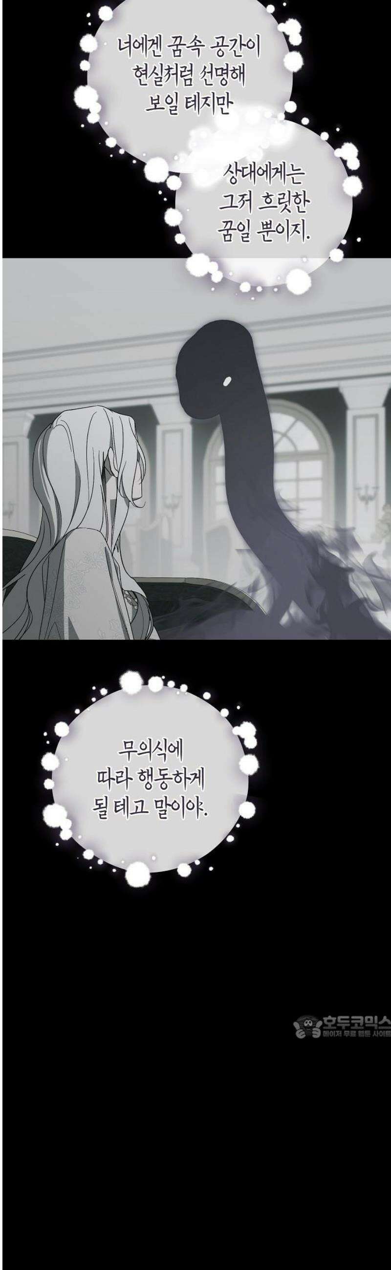 나를 미워하던 남편이 기억을 잃었다 81화． 열화 2