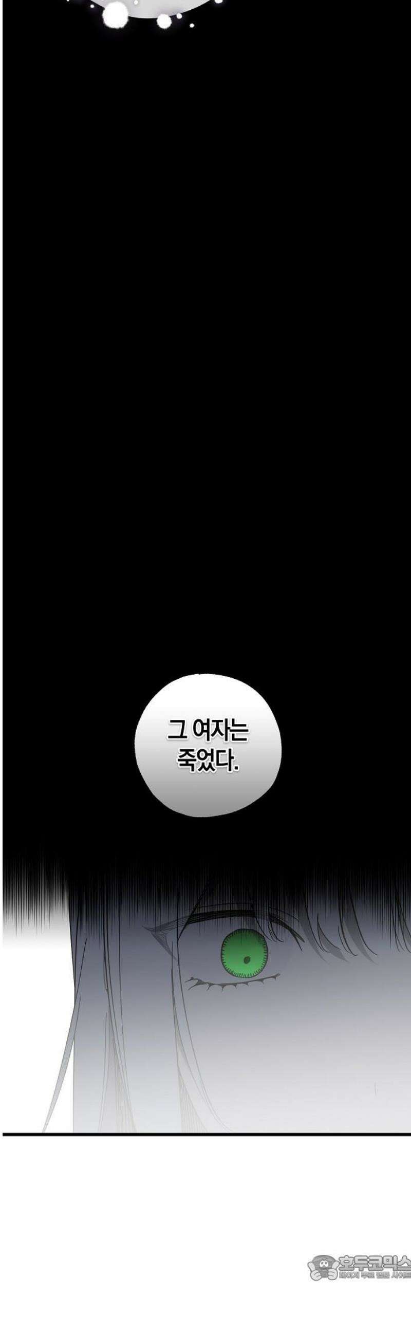 나를 미워하던 남편이 기억을 잃었다 81화． 열화 4