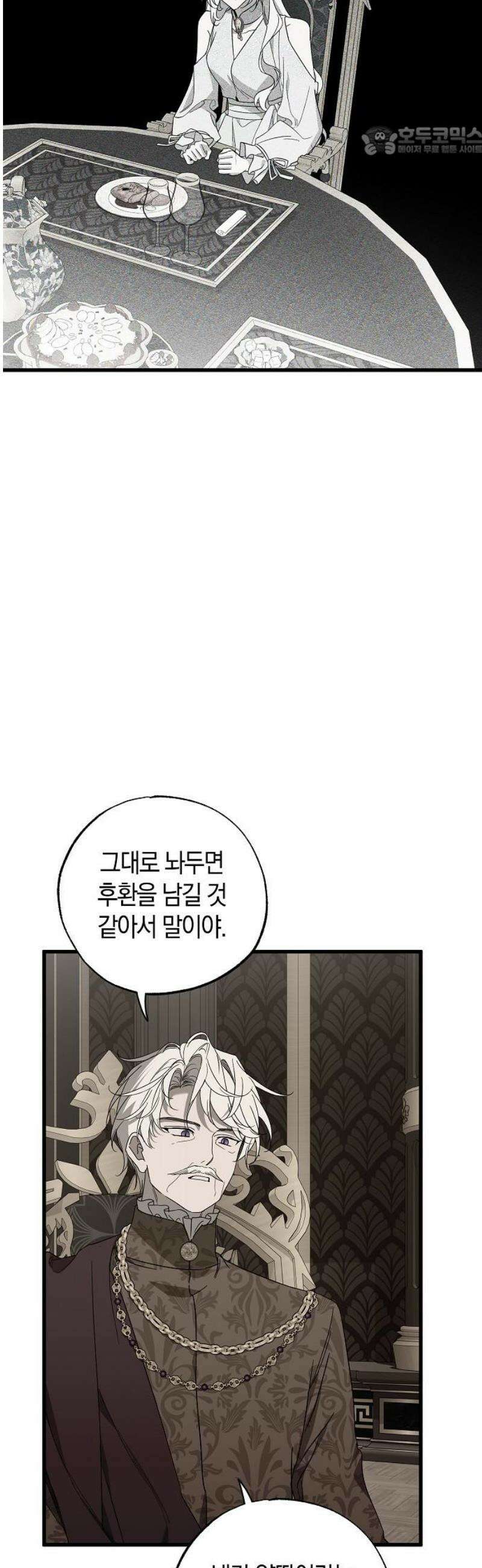 나를 미워하던 남편이 기억을 잃었다 81화． 열화 7