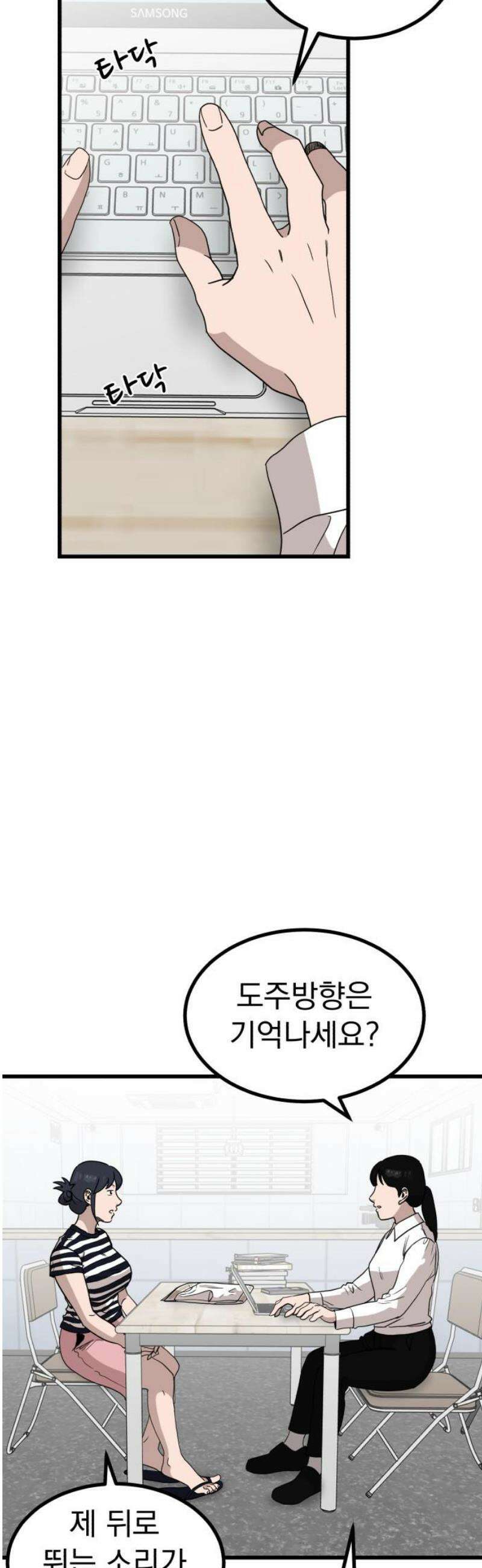 개꿈 71화 5