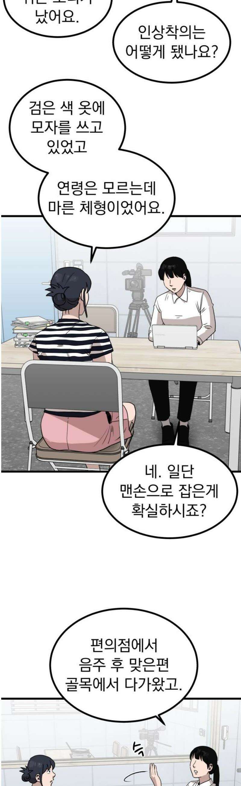 개꿈 71화 6