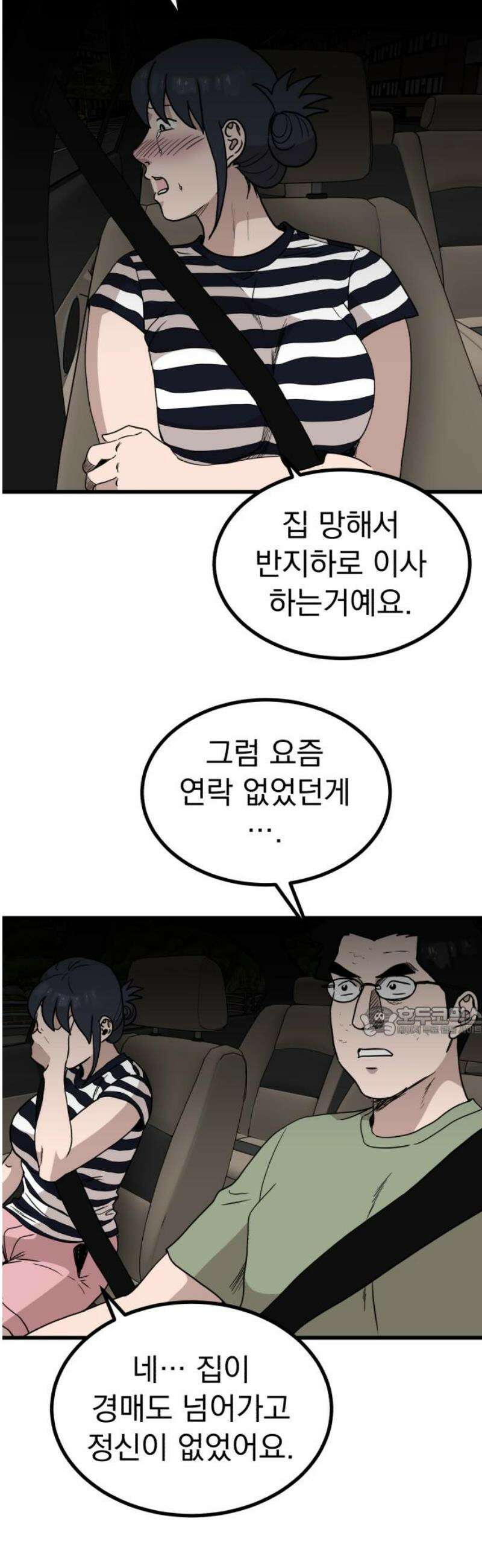 개꿈 71화 15