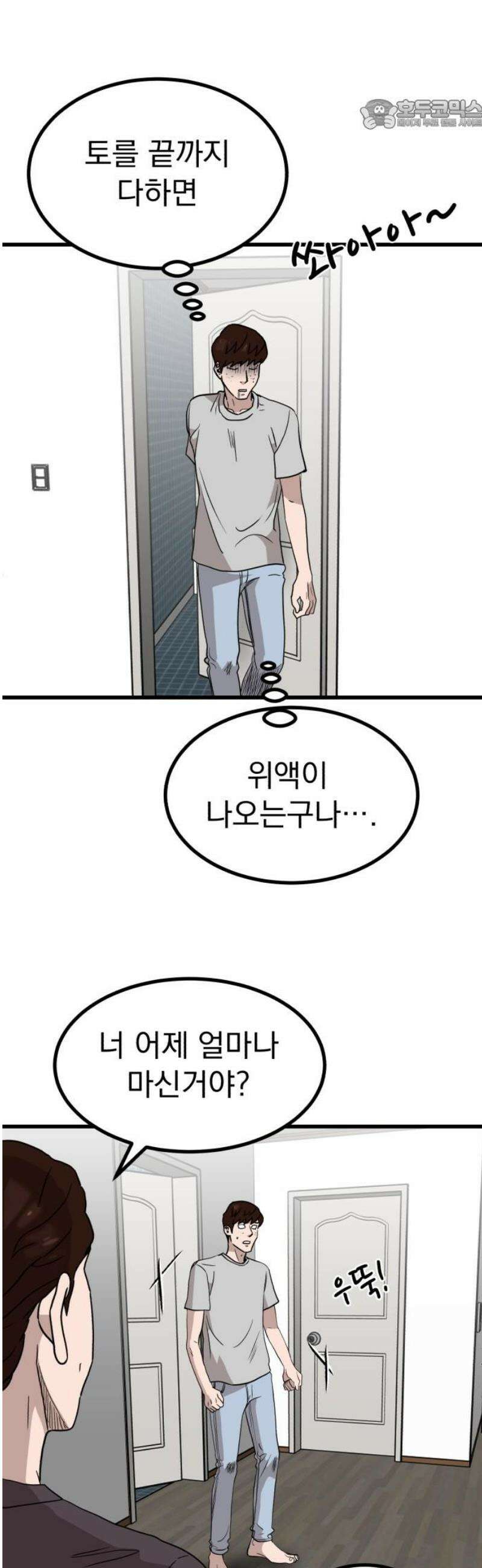 개꿈 71화 22