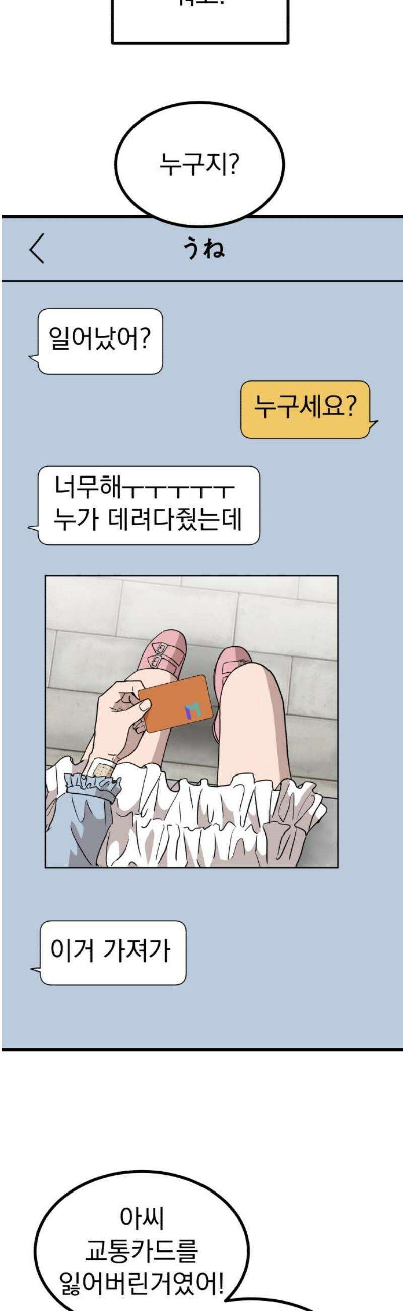 개꿈 71화 27
