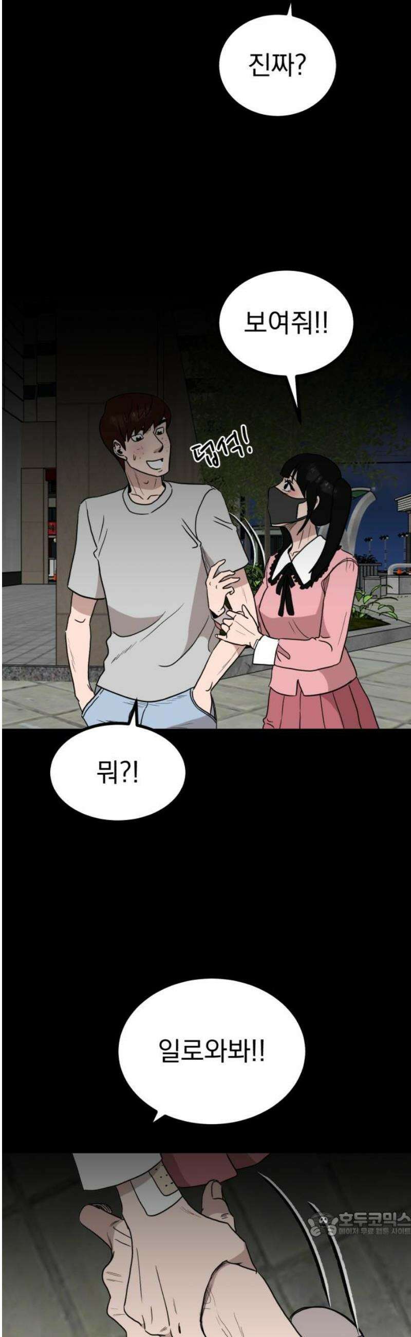 개꿈 71화 34