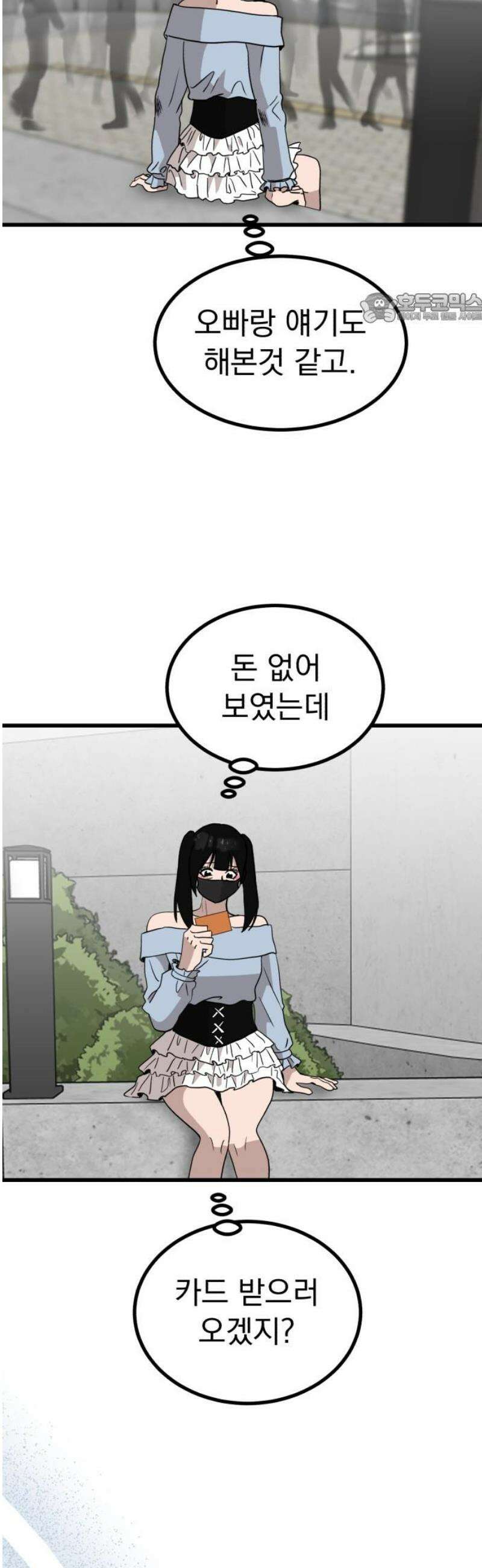 개꿈 71화 39