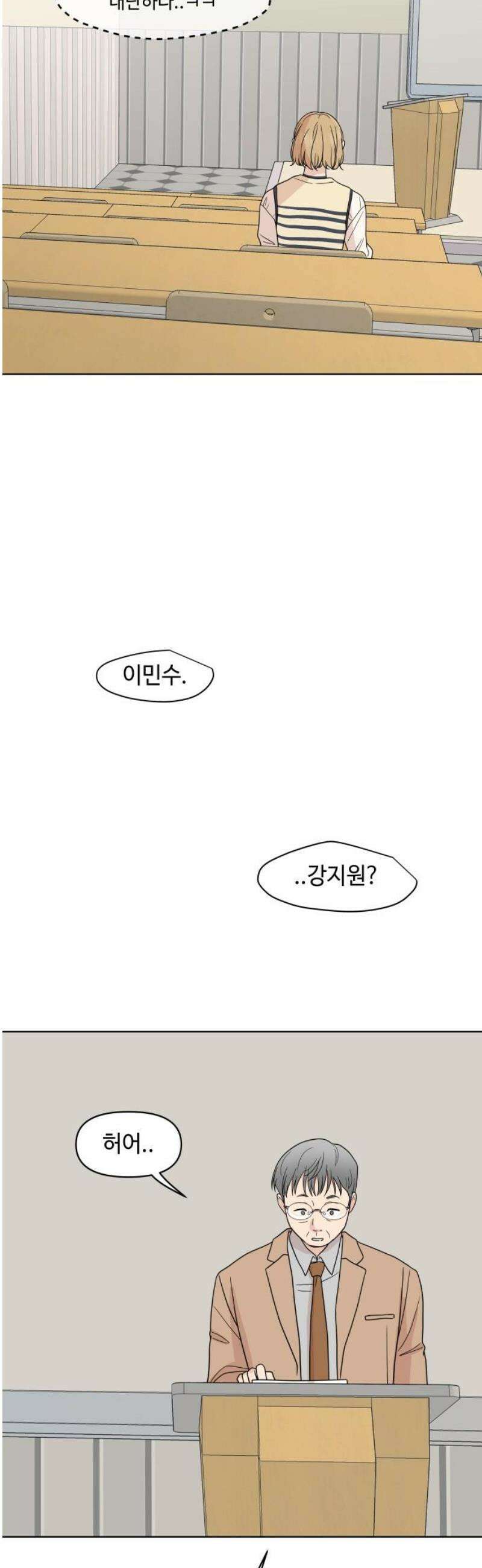 솔직하게 말해줘! 97화． 레일리 증후군(2) 21