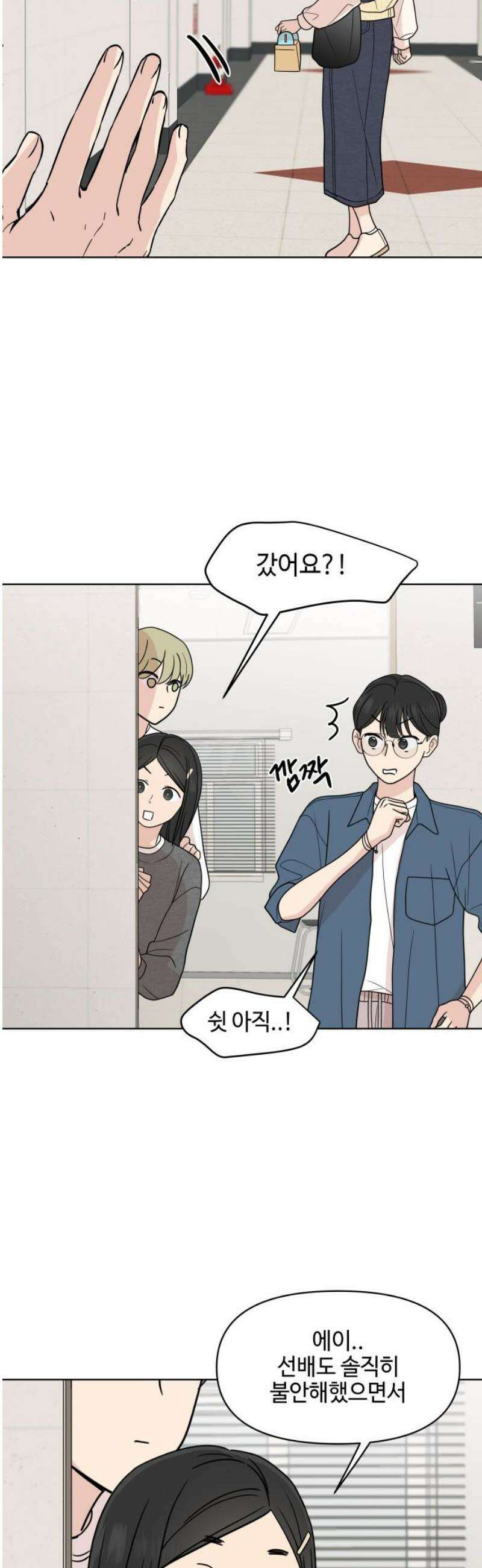 솔직하게 말해줘! 97화． 레일리 증후군(2) 27