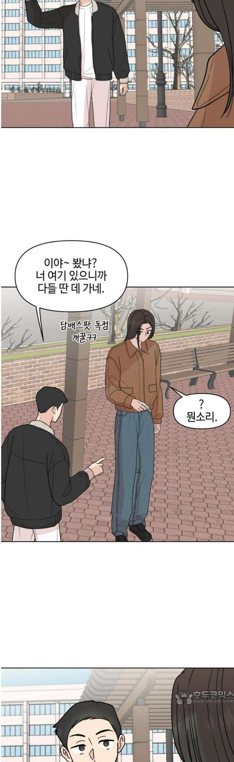 솔직하게 말해줘! 97화． 레일리 증후군(2) 34