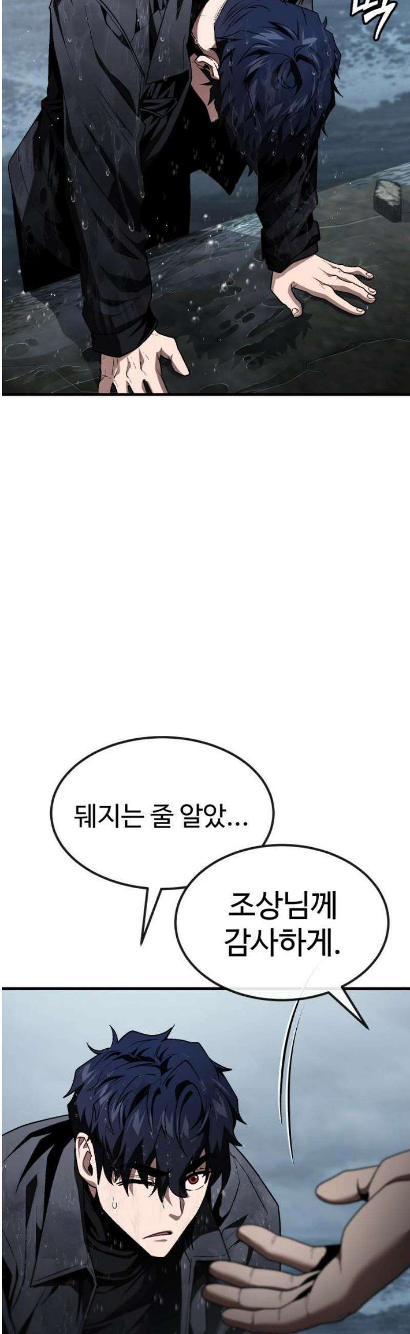 러스트 36화 - 하루 만에 문명이 붕괴했어． 3