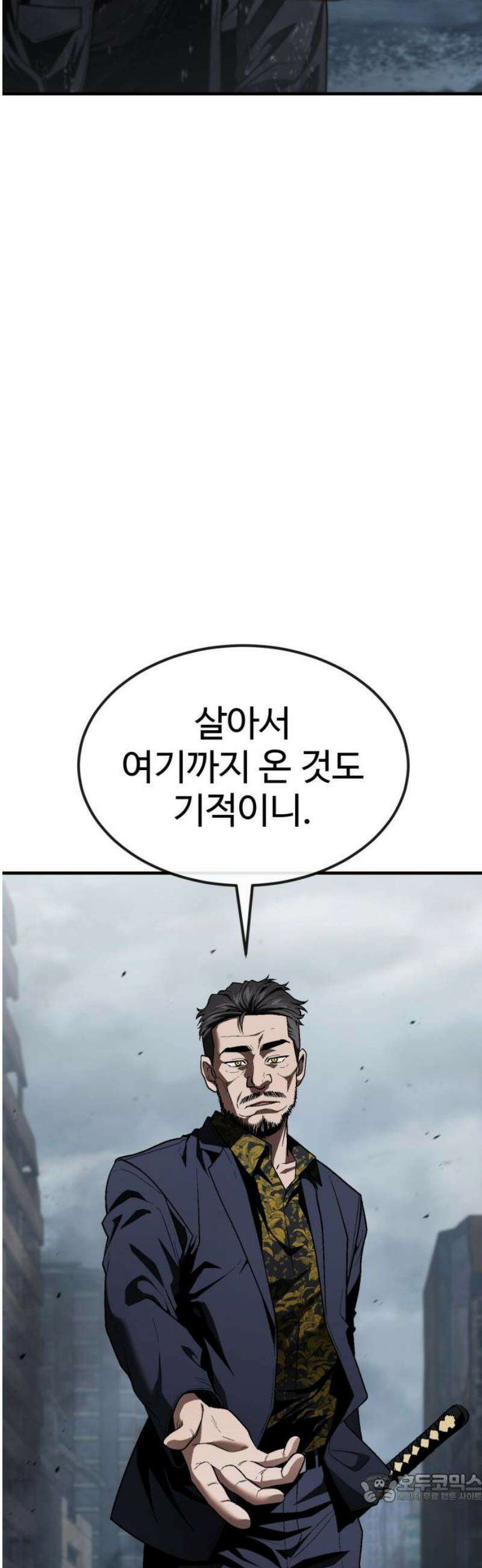 러스트 36화 - 하루 만에 문명이 붕괴했어． 4