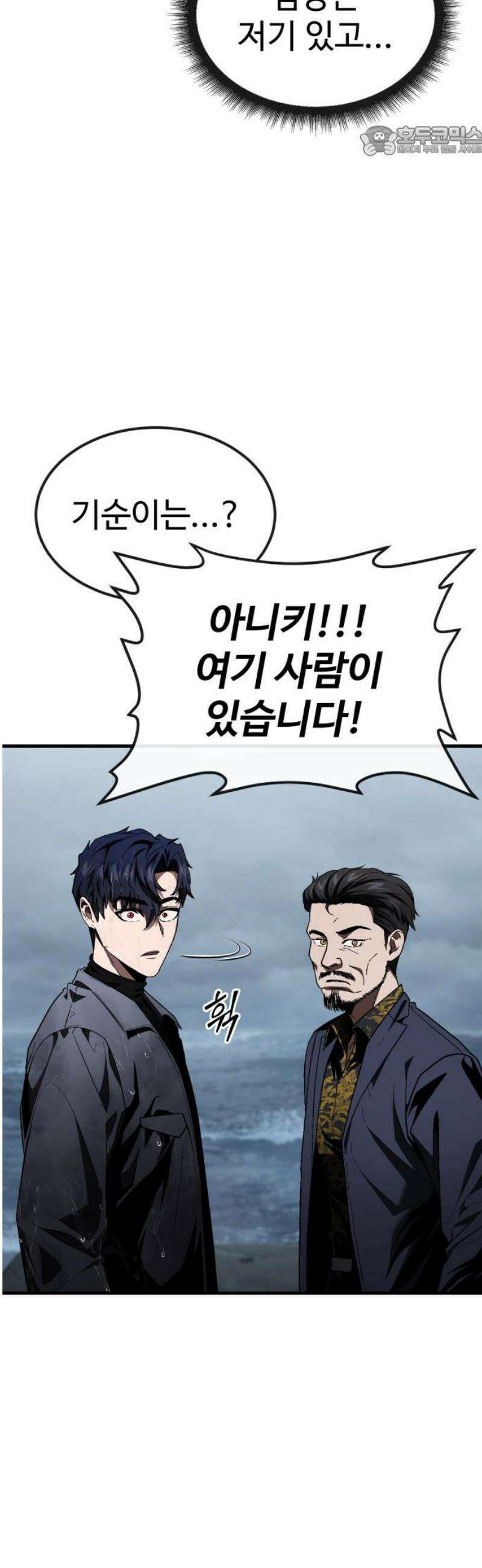 러스트 36화 - 하루 만에 문명이 붕괴했어． 7