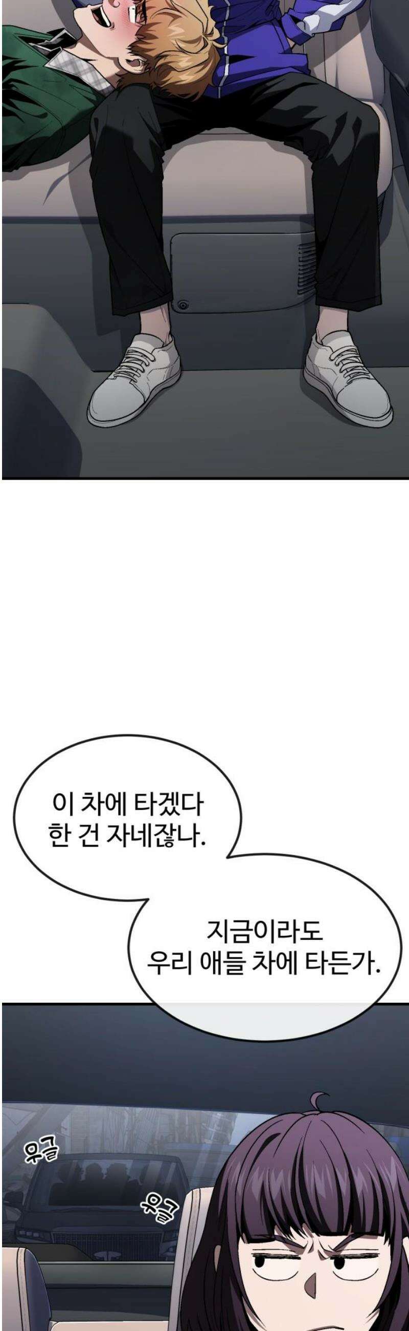 러스트 36화 - 하루 만에 문명이 붕괴했어． 12
