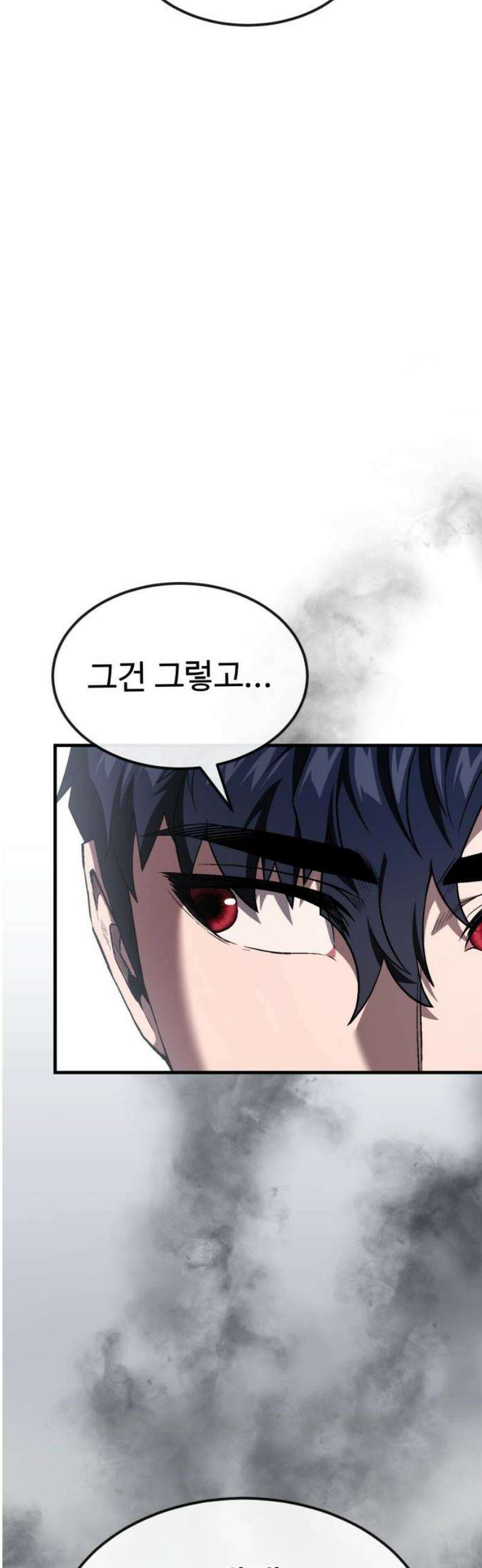 러스트 36화 - 하루 만에 문명이 붕괴했어． 14
