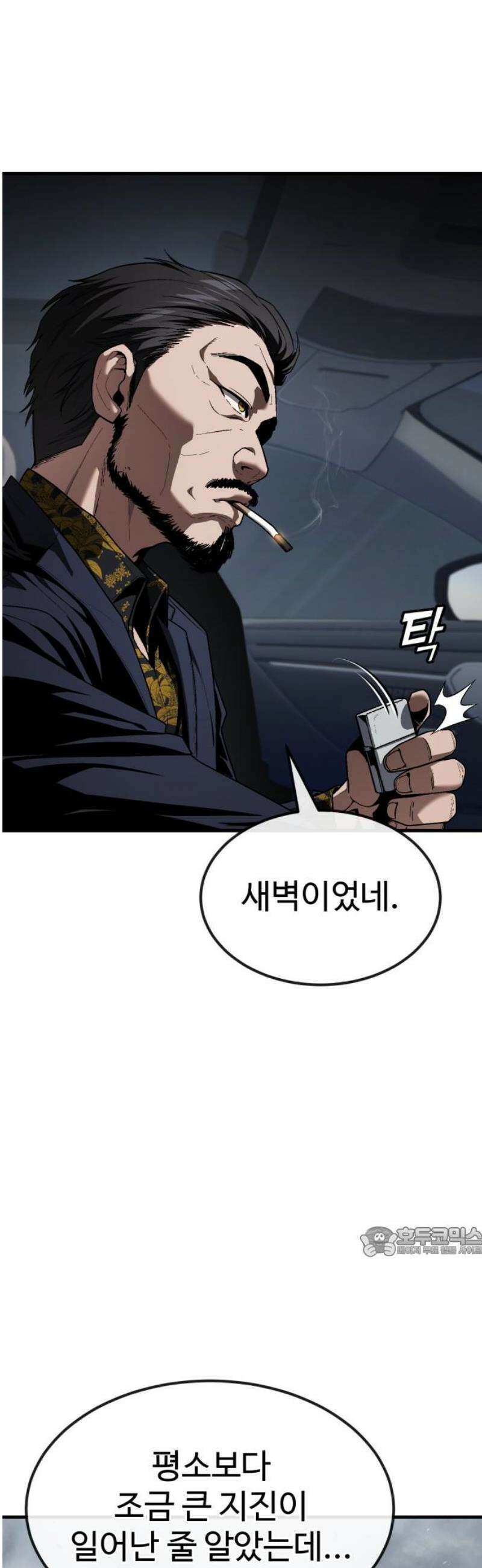 러스트 36화 - 하루 만에 문명이 붕괴했어． 17