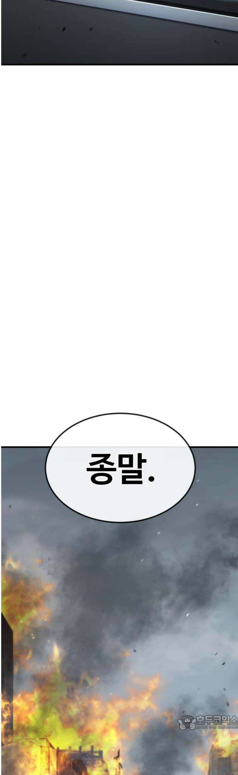 러스트 36화 - 하루 만에 문명이 붕괴했어． 19