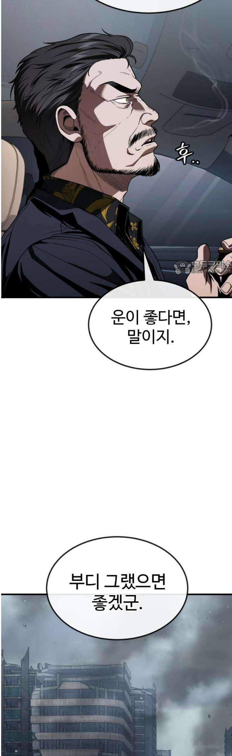 러스트 36화 - 하루 만에 문명이 붕괴했어． 26