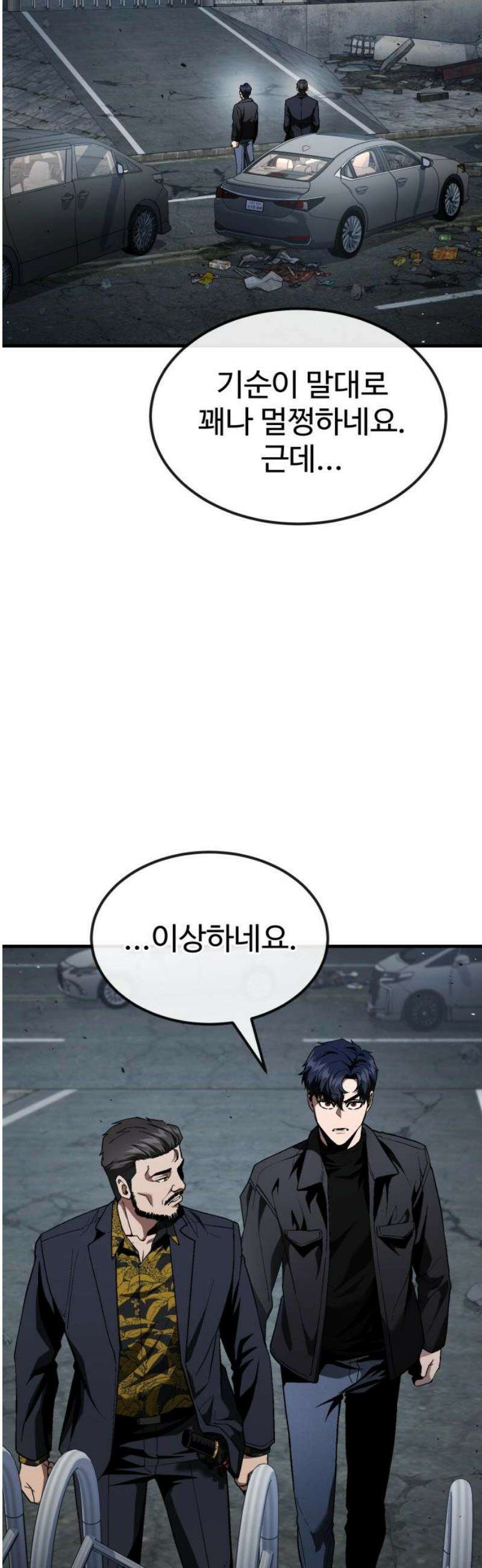러스트 36화 - 하루 만에 문명이 붕괴했어． 29