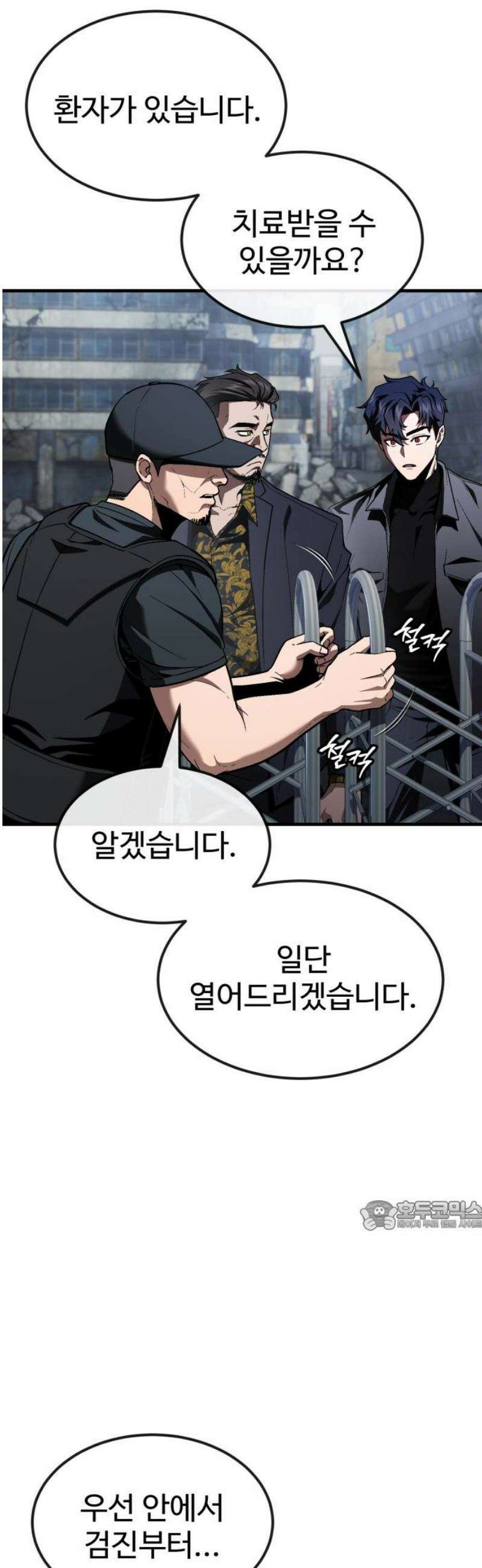 러스트 36화 - 하루 만에 문명이 붕괴했어． 32