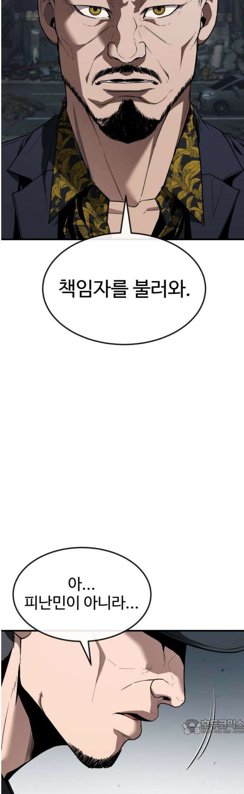 러스트 36화 - 하루 만에 문명이 붕괴했어． 34