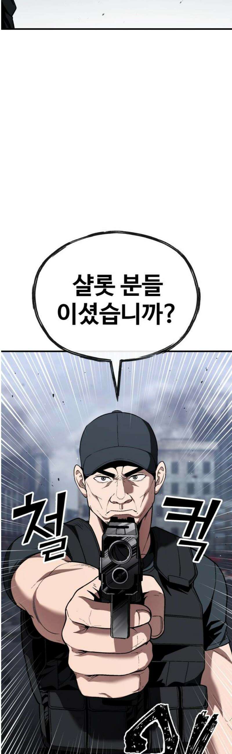러스트 36화 - 하루 만에 문명이 붕괴했어． 35