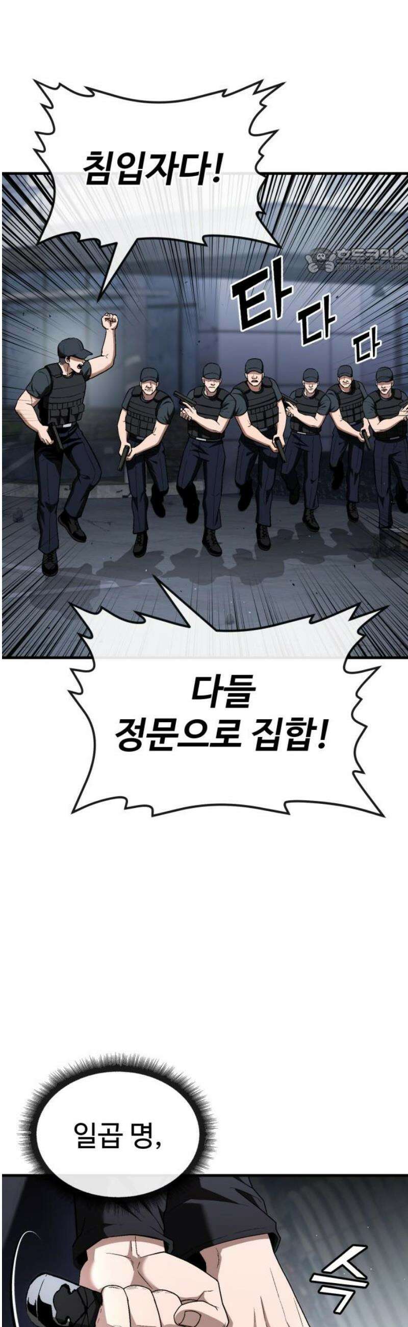 러스트 36화 - 하루 만에 문명이 붕괴했어． 39