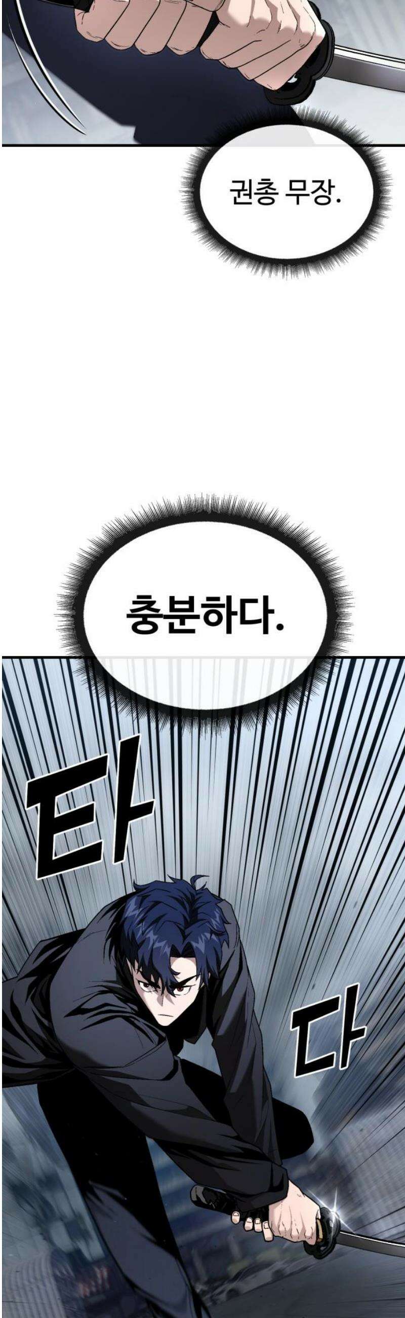 러스트 36화 - 하루 만에 문명이 붕괴했어． 40