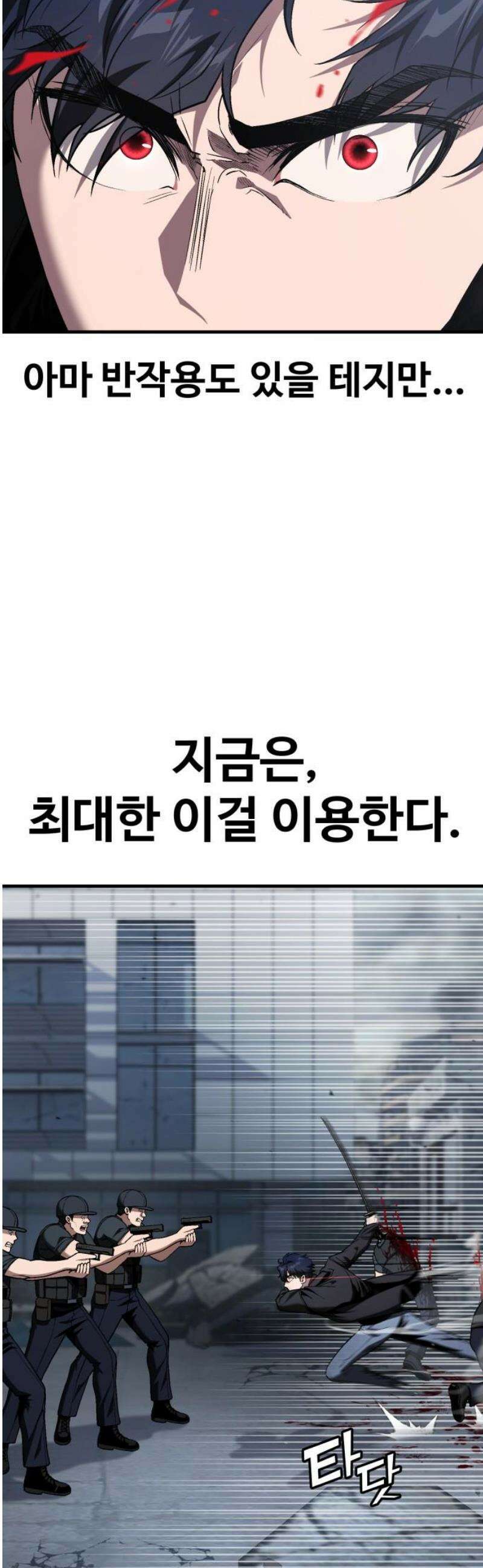 러스트 36화 - 하루 만에 문명이 붕괴했어． 46