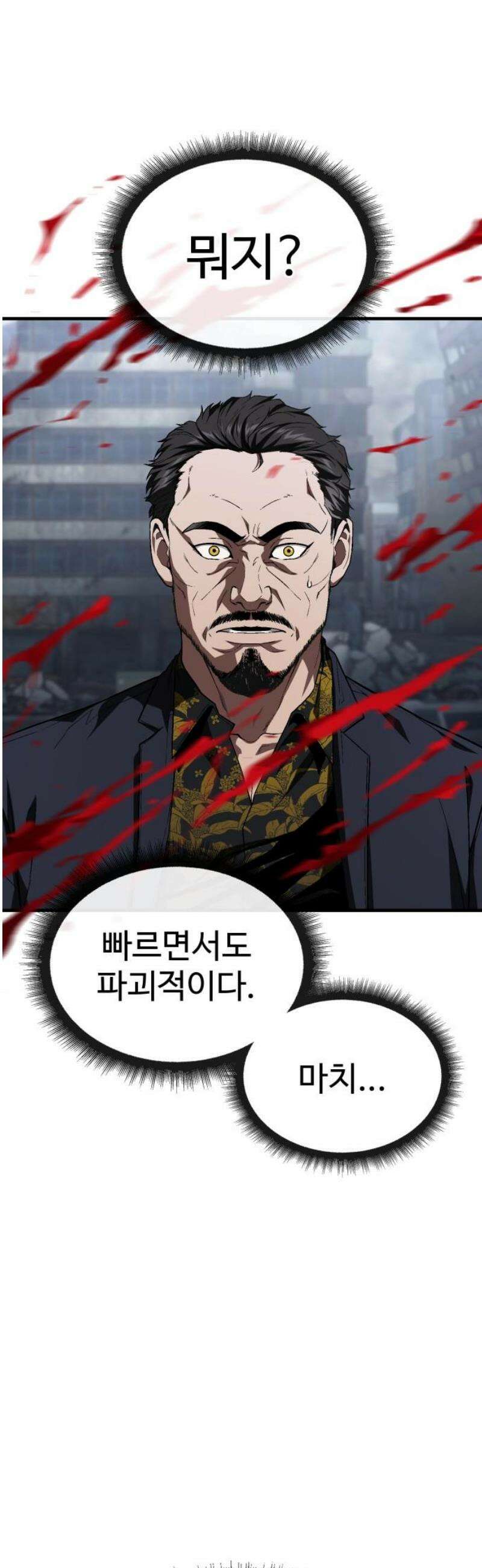 러스트 36화 - 하루 만에 문명이 붕괴했어． 51