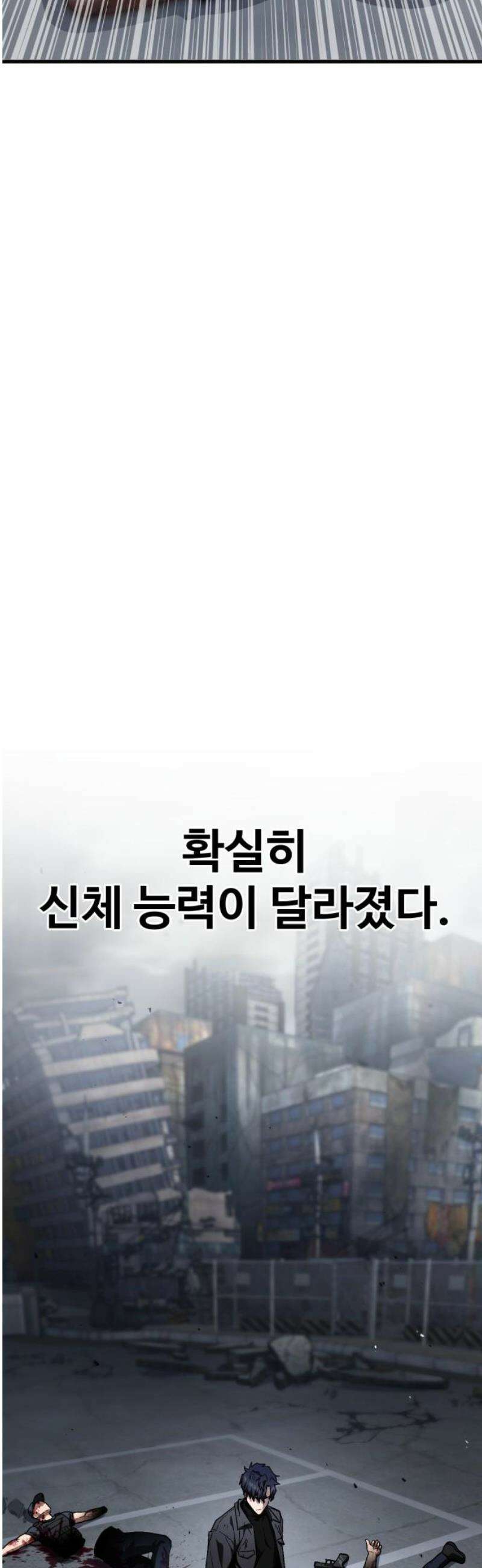러스트 36화 - 하루 만에 문명이 붕괴했어． 53
