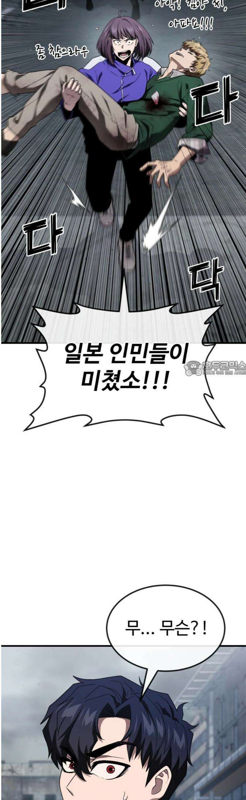 러스트 36화 - 하루 만에 문명이 붕괴했어． 58