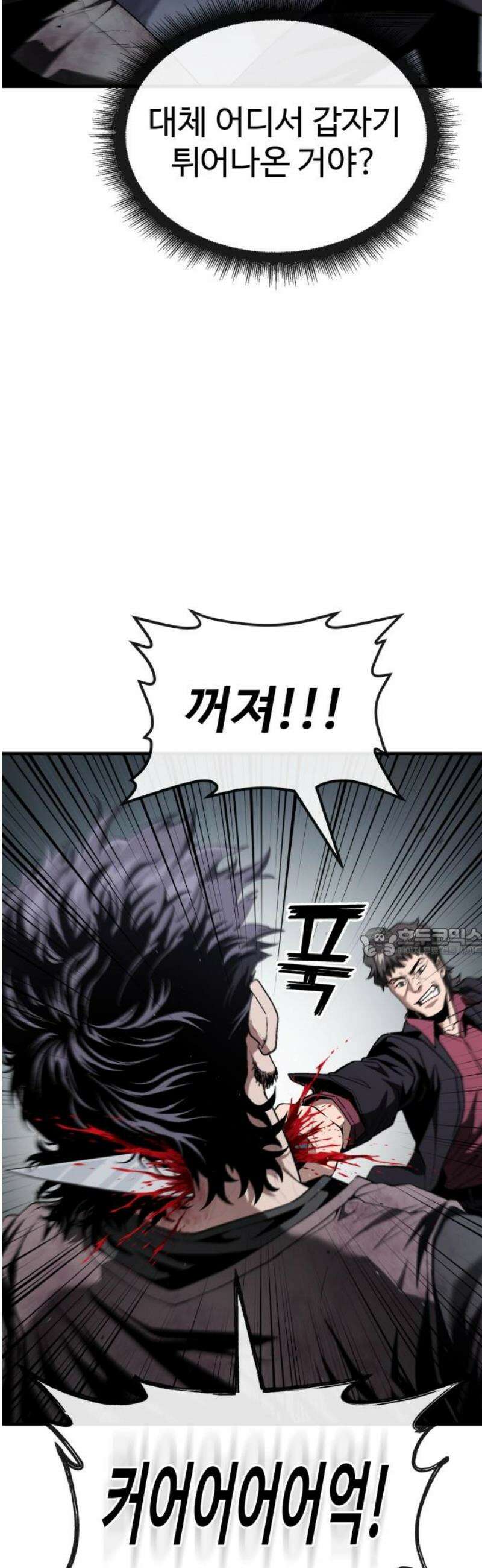 러스트 36화 - 하루 만에 문명이 붕괴했어． 60