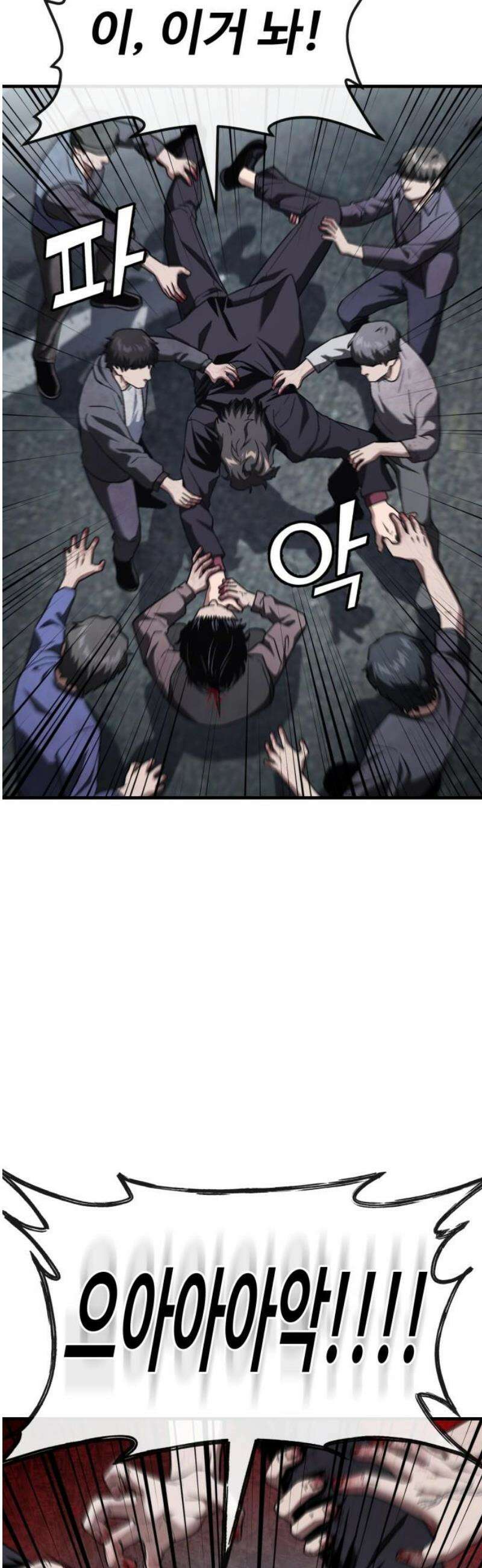러스트 36화 - 하루 만에 문명이 붕괴했어． 63