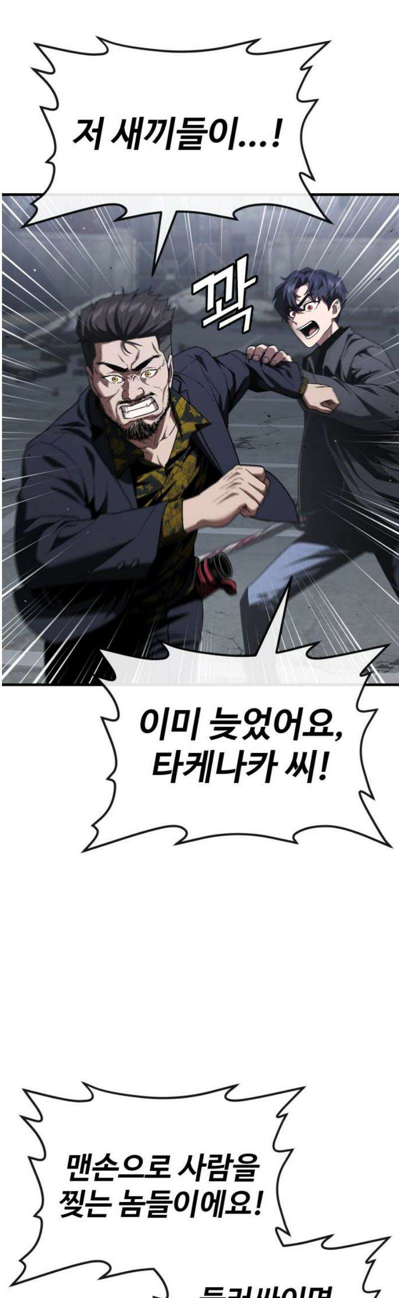 러스트 36화 - 하루 만에 문명이 붕괴했어． 65