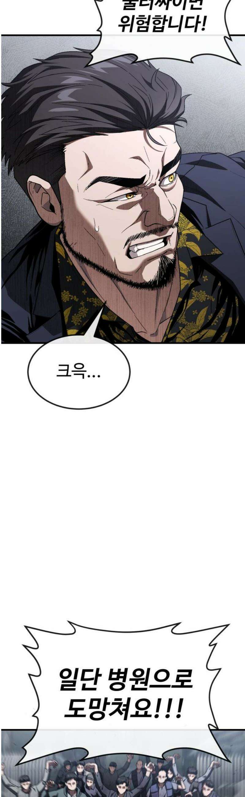 러스트 36화 - 하루 만에 문명이 붕괴했어． 66
